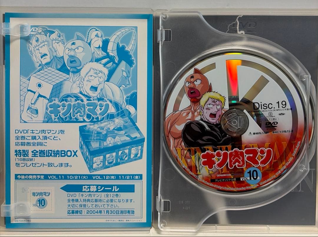 キン肉マン 〈2枚組〉 5〜12巻 8巻セット