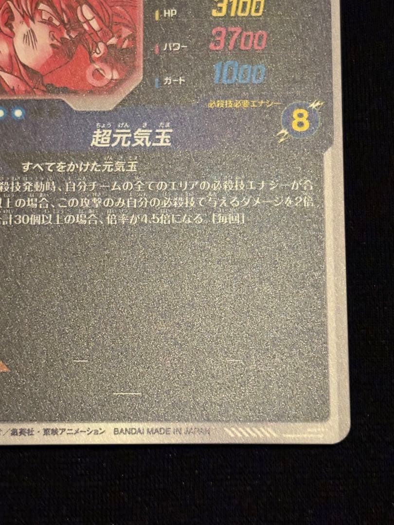 SDV7-003 GDR★ 孫悟空 パラレル 美品