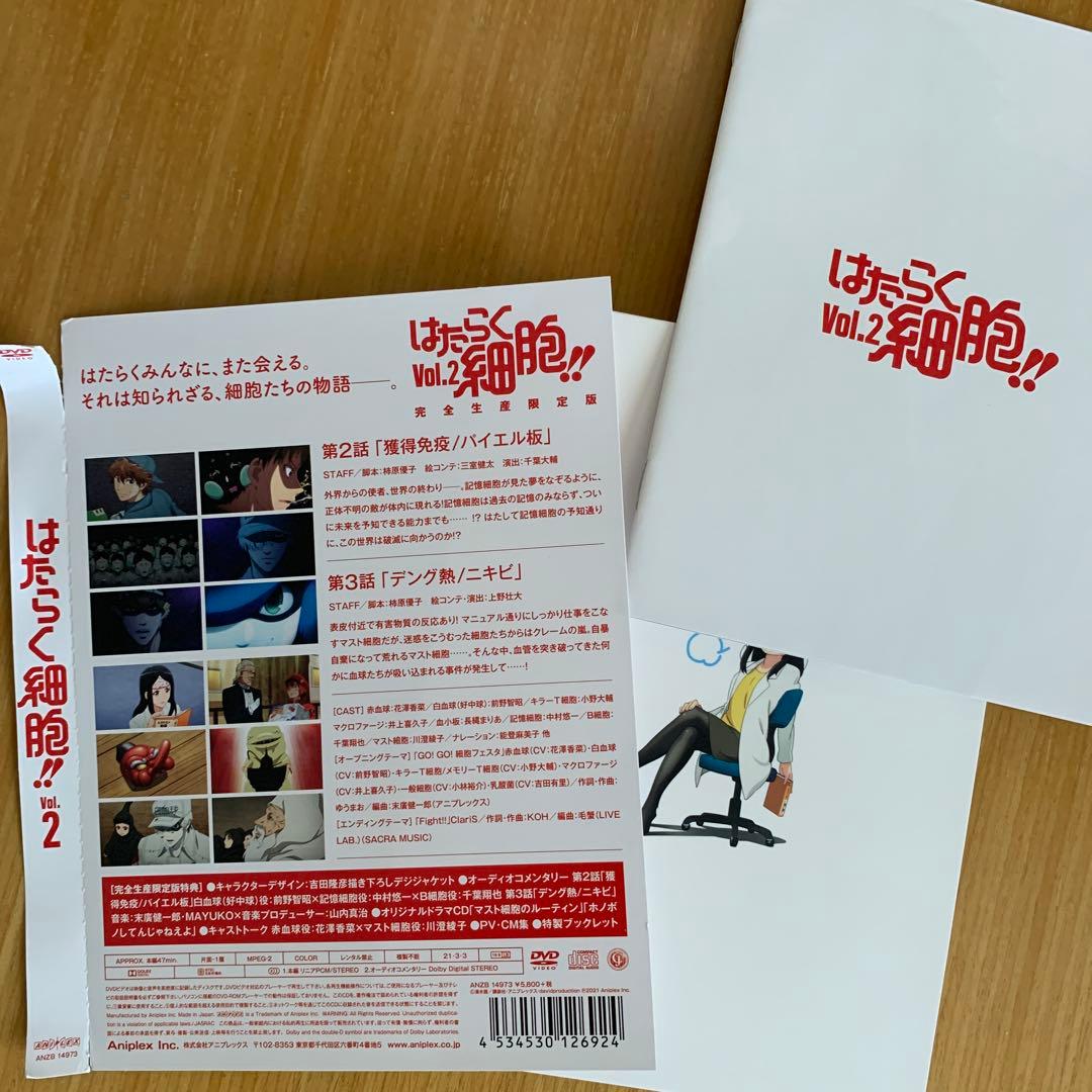 アニメ「はたらく細胞」DVD Vol.1〜4