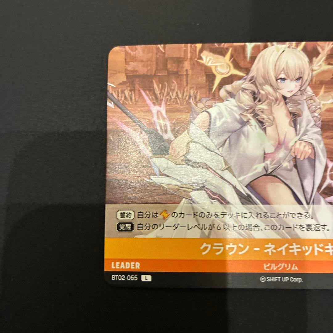 NIKKE クラウン：ネイキッドキング　SPR Lカード