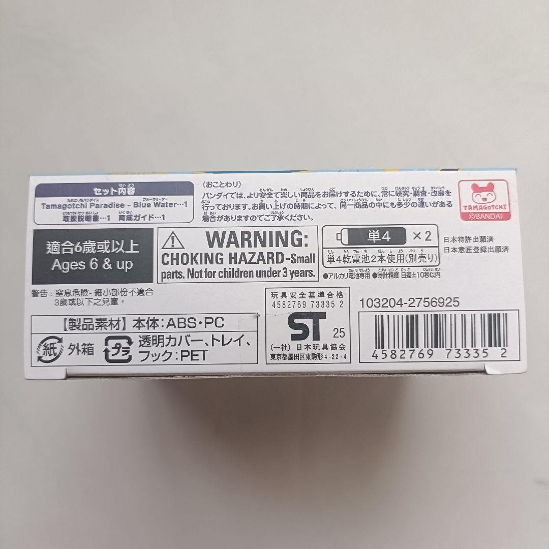 新品未開封 Tamagotchi Paradise 　たまごっちパラダイス