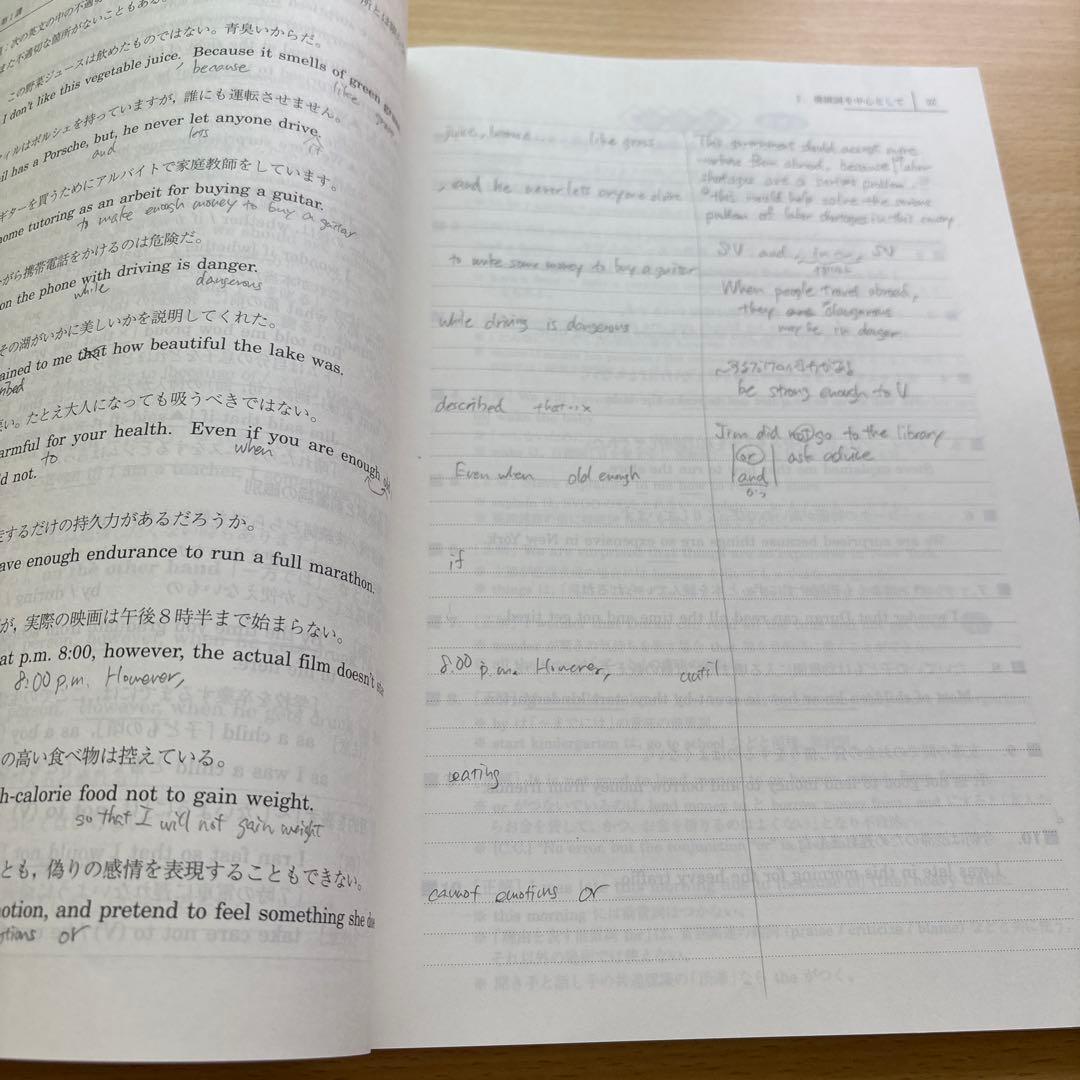 駿台　東大クラス英語　2024