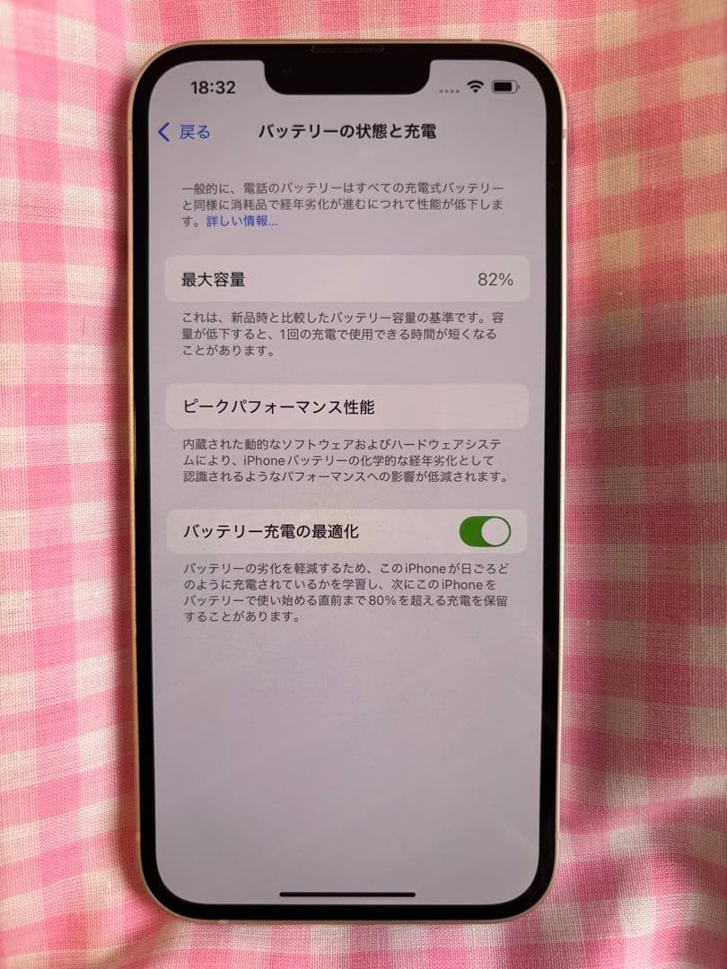 【正規・美品】Apple iPhone 13 ピンク