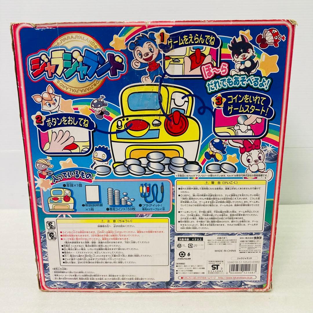 【動作確認済み】ジャラジャランド　家庭用メダルゲーム　TVゲーム　タカラ