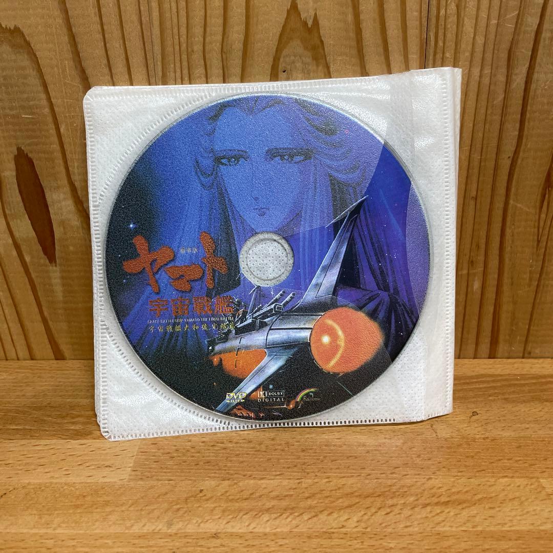 宇宙戦艦 ヤマト TV完全版＋劇場版 5作品　DVD BOX 輸入正規品