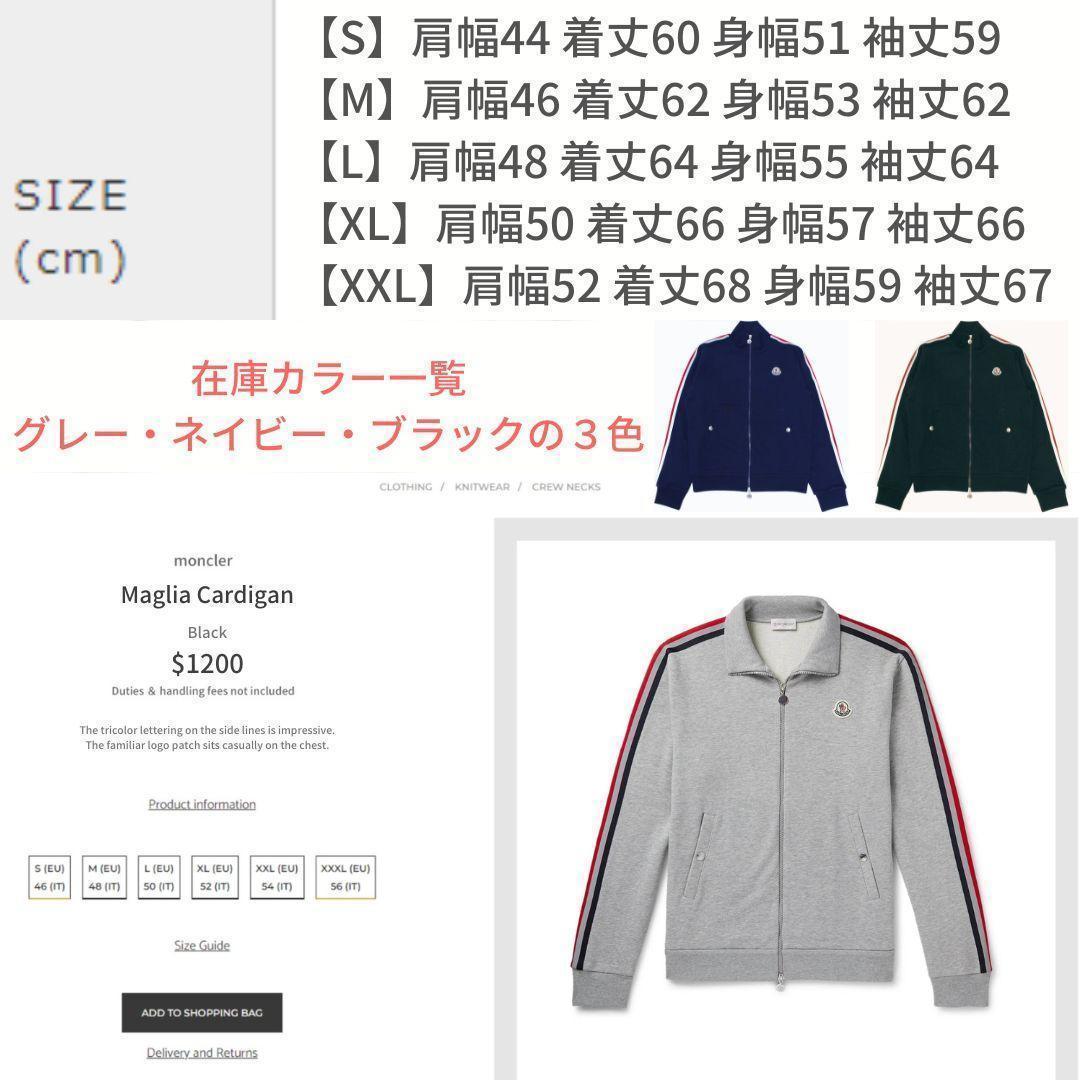 新品未使用☆MONCLER Strippedtricolor ジャージ S 黒色