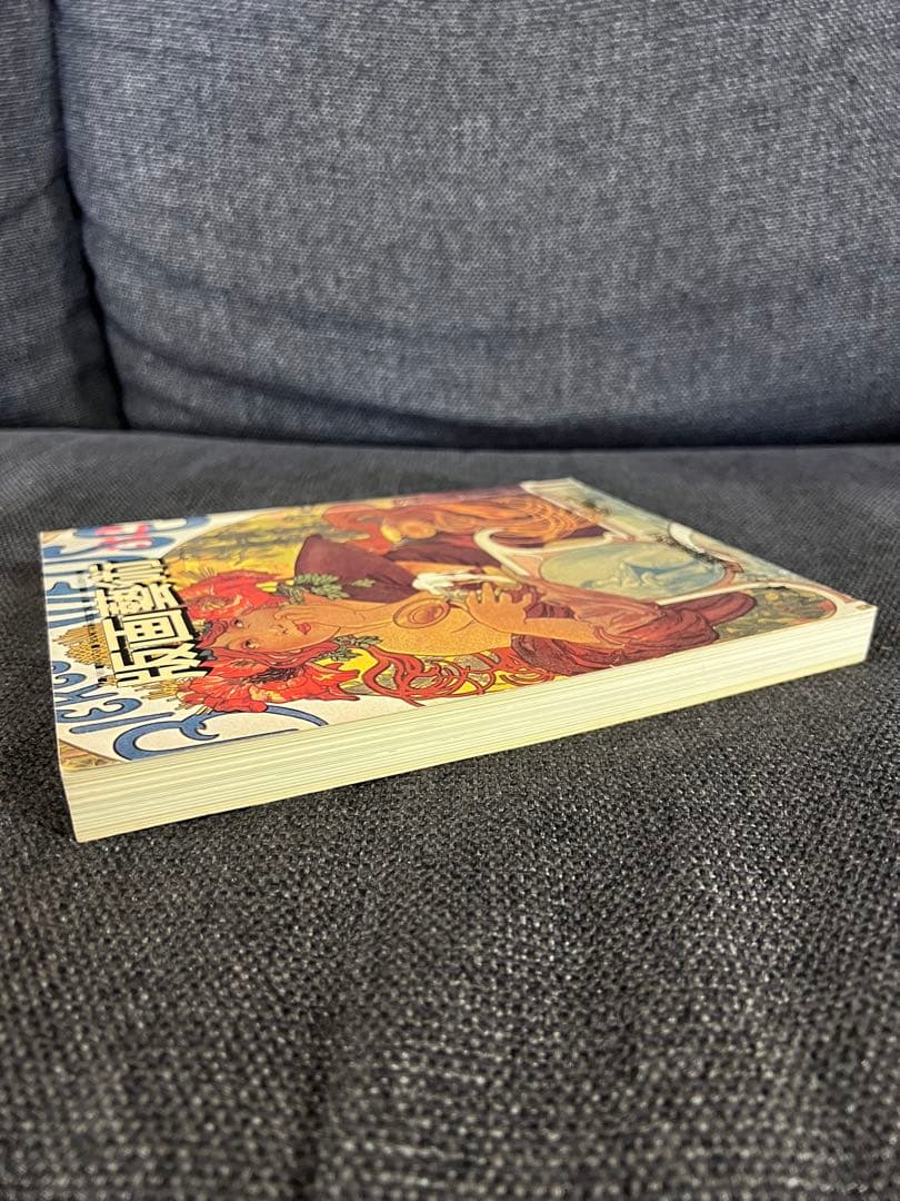 版画芸術 32号 1981冬 小松崎広子オリジナル版画付 アート本　デザイン