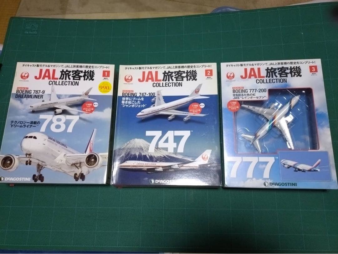 JAL旅客機コレクション セット