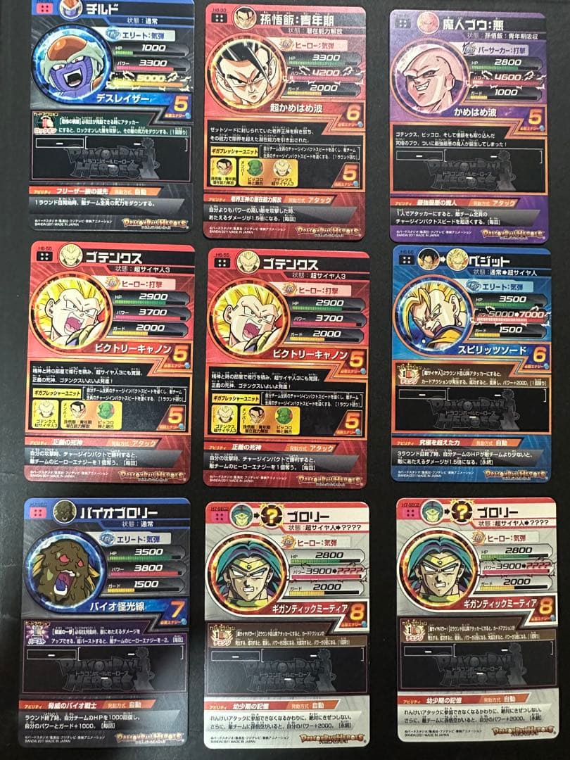 スーパードラゴンボールヒーローズH弾〜HGD弾バインダーかるた付