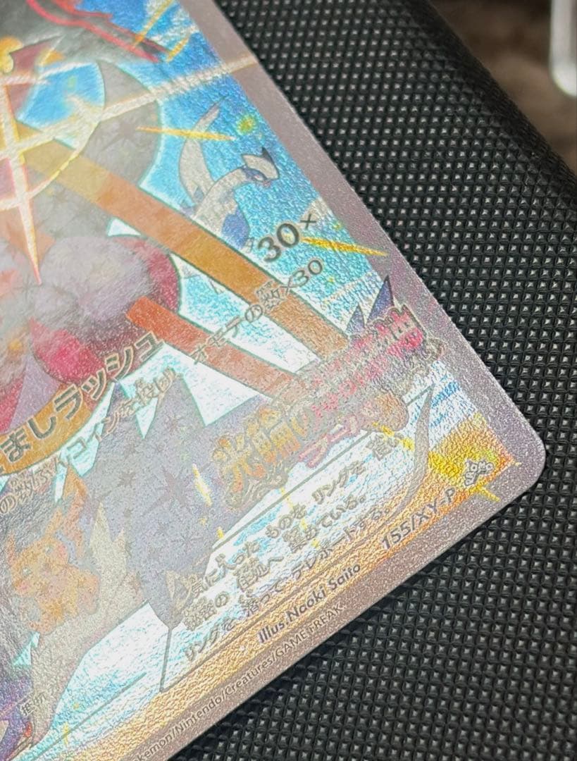 フーパ　プロモ　光輪の超魔神　ピカチュウ　レックウザ　ポケモンカード