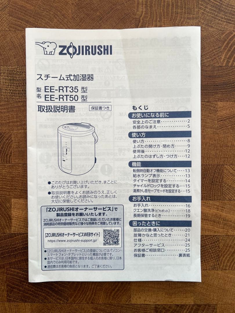 【美品】象印マホービン 加湿器 2025年製 3.0L スチーム式