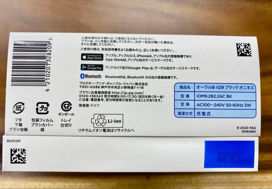 Oral-B iO 9 電動歯ブラシ