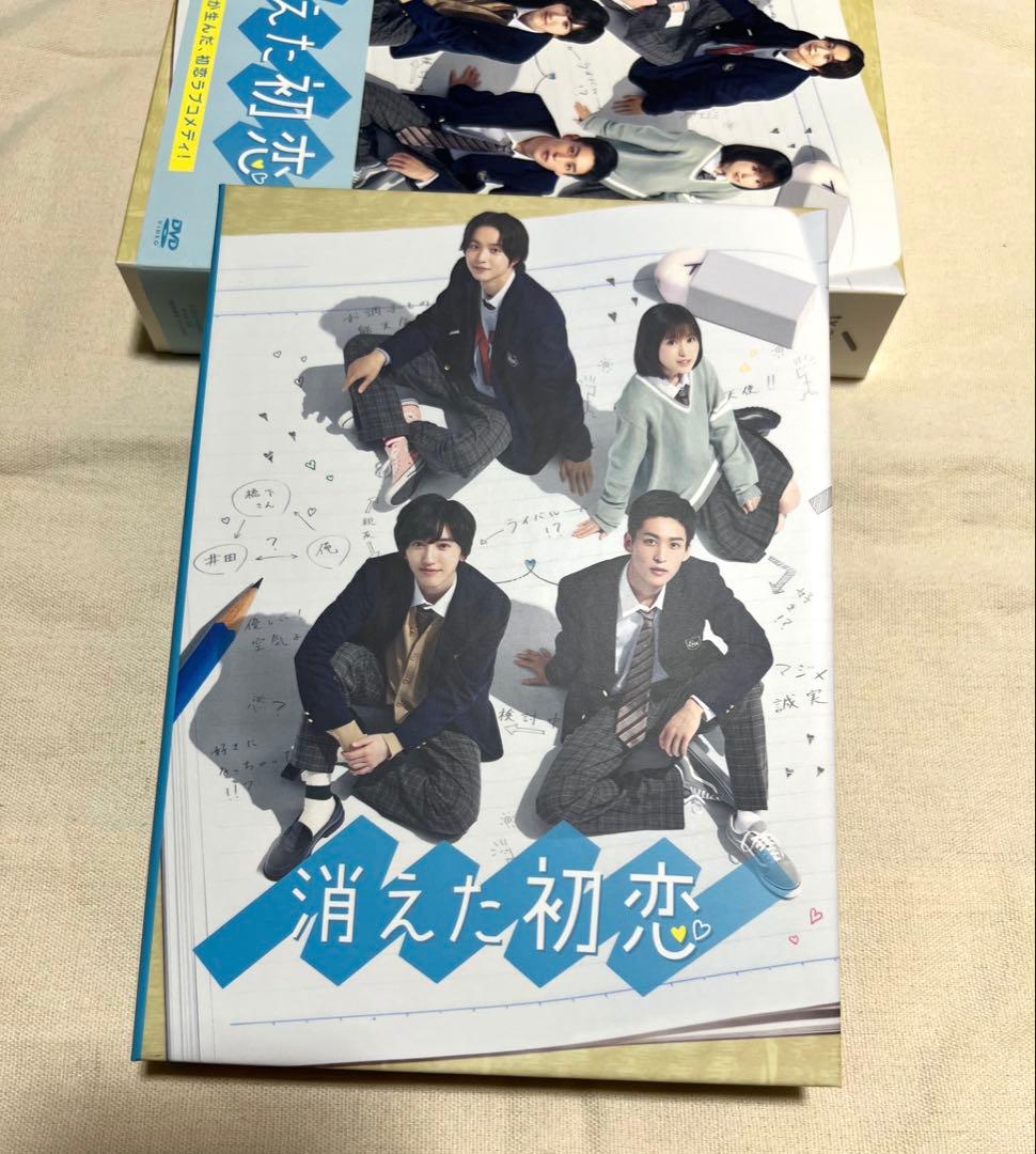 美品⭐︎消えた初恋4DVD-BOX＋消えた初恋グッズ4点付き　目黒蓮　道枝駿佑