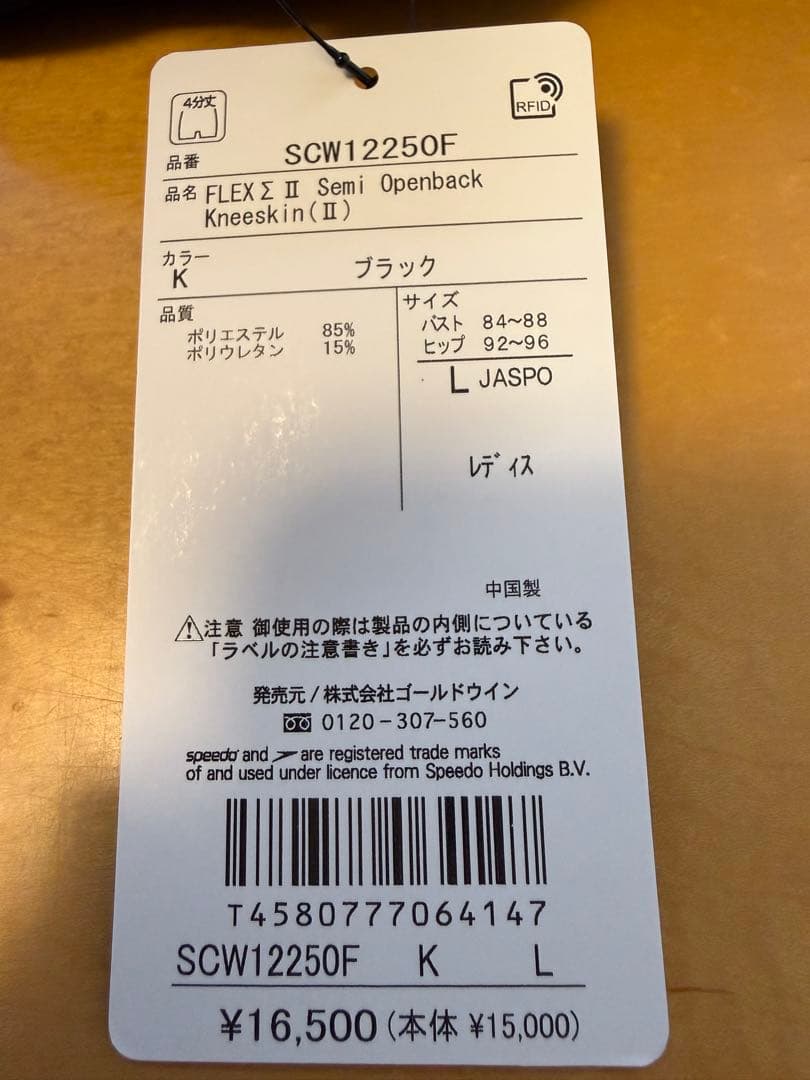 【新品未使用】SPEEDO スピード　水着　ハーフスパッツ　総柄　L