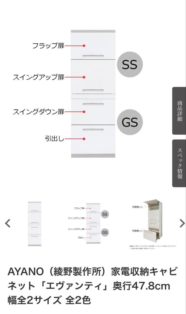 綾野製作所 食器棚レンジ台セット ホワイト スライドドア