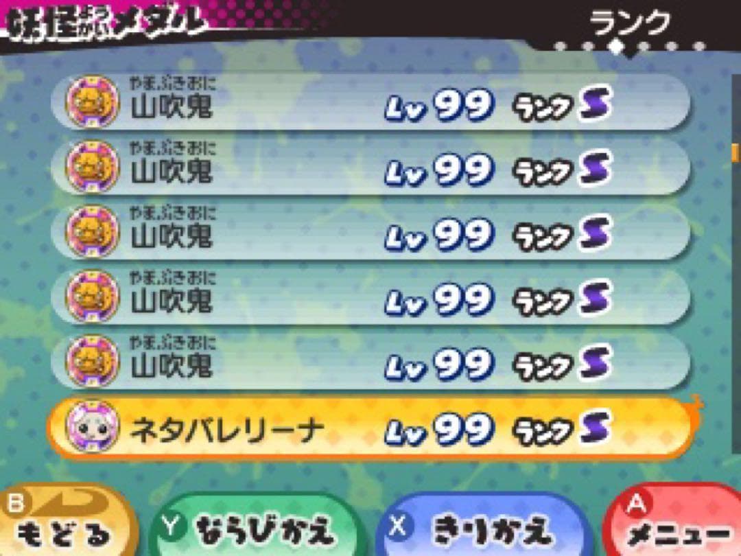 妖怪ウォッチ3 テンプラ