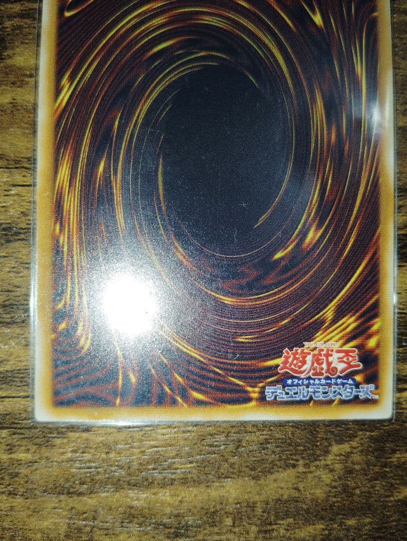 青眼の白龍 SM-51 アルティメットレア