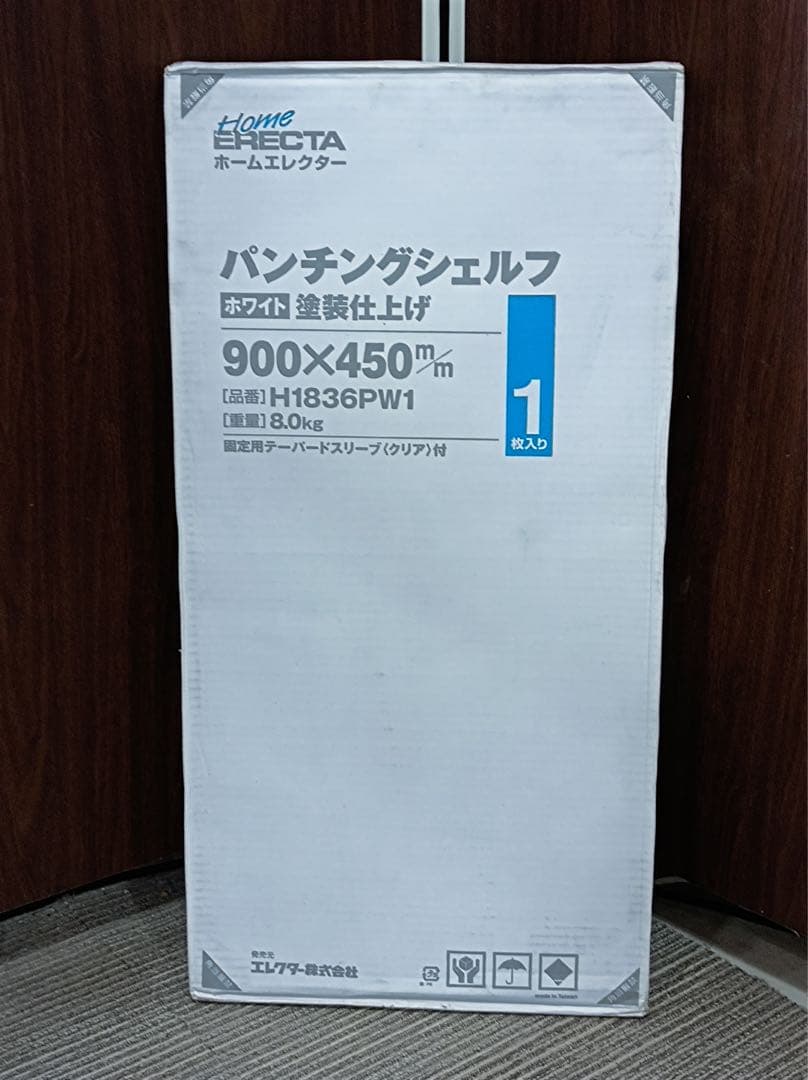 八6284【未使用品】ホームエレクター パンチングシェルフ 2枚セット
