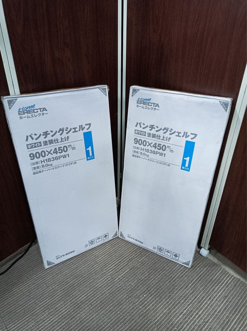 八6284【未使用品】ホームエレクター パンチングシェルフ 2枚セット