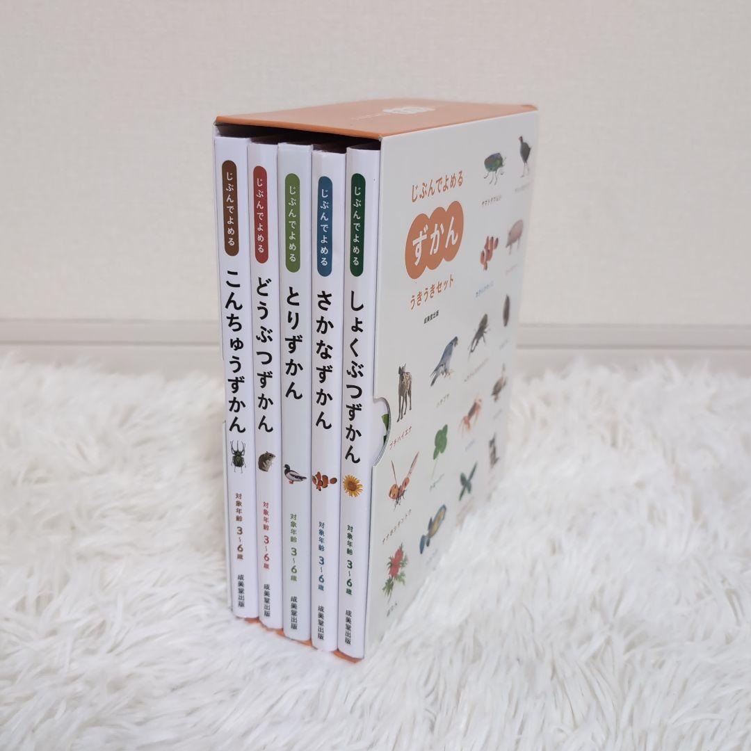 【しんばさま専用】　じぶんでよめる ずかん / プレNEO /NEO 11冊