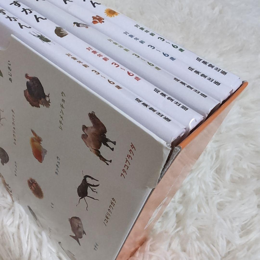 【しんばさま専用】　じぶんでよめる ずかん / プレNEO /NEO 11冊