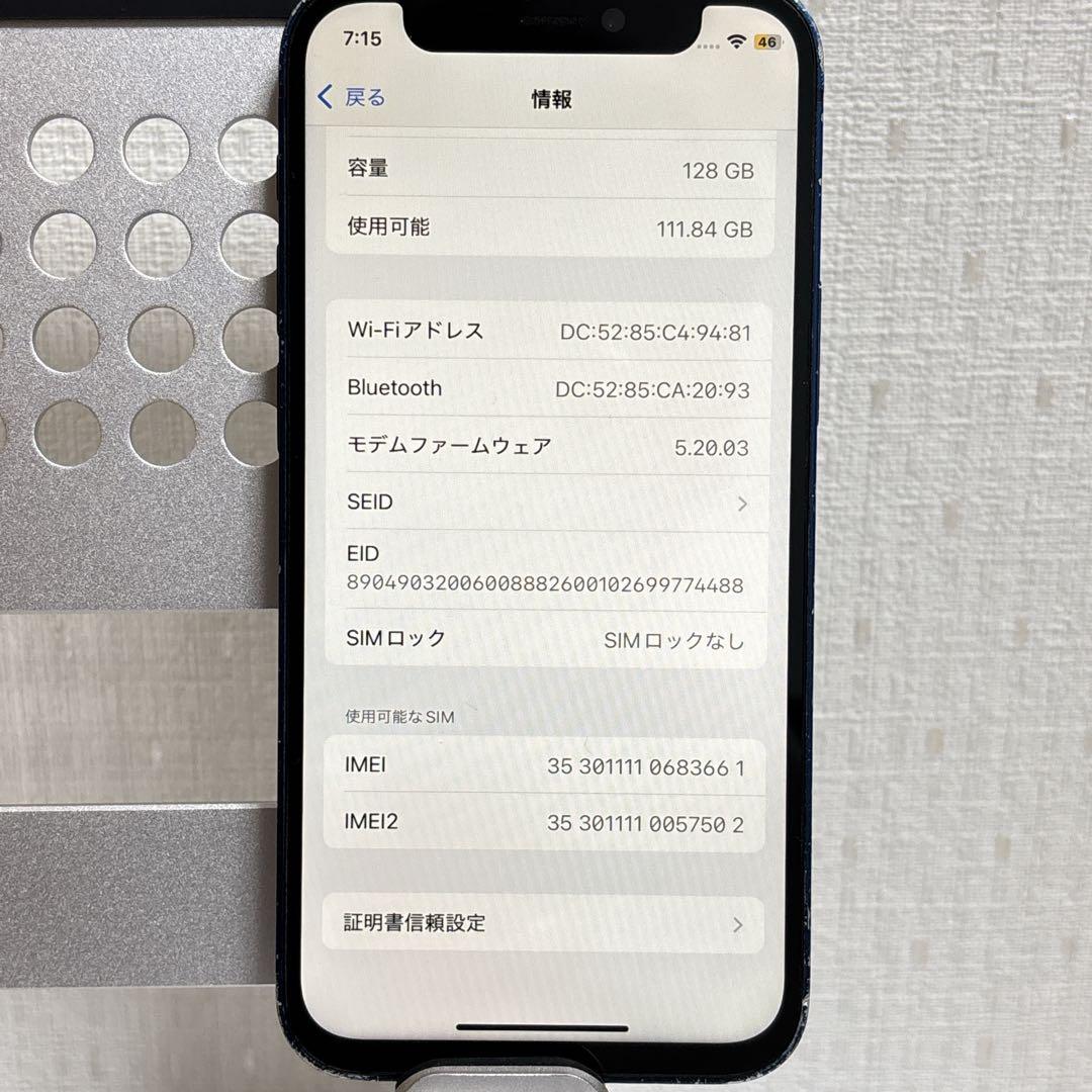 大容量バッテリー iPhone 12 mini ブルー 128GB 本体