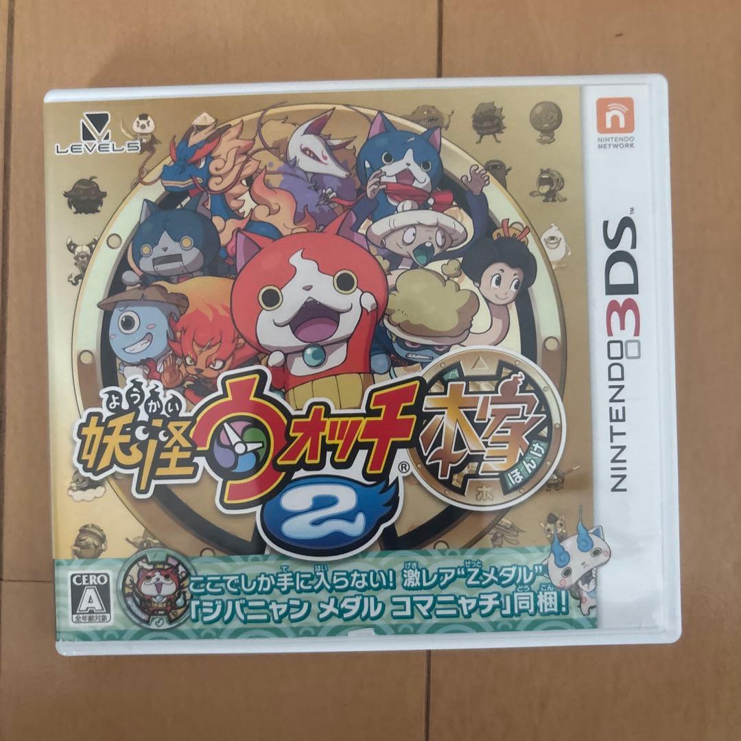 妖怪ウォッチ シリーズセット