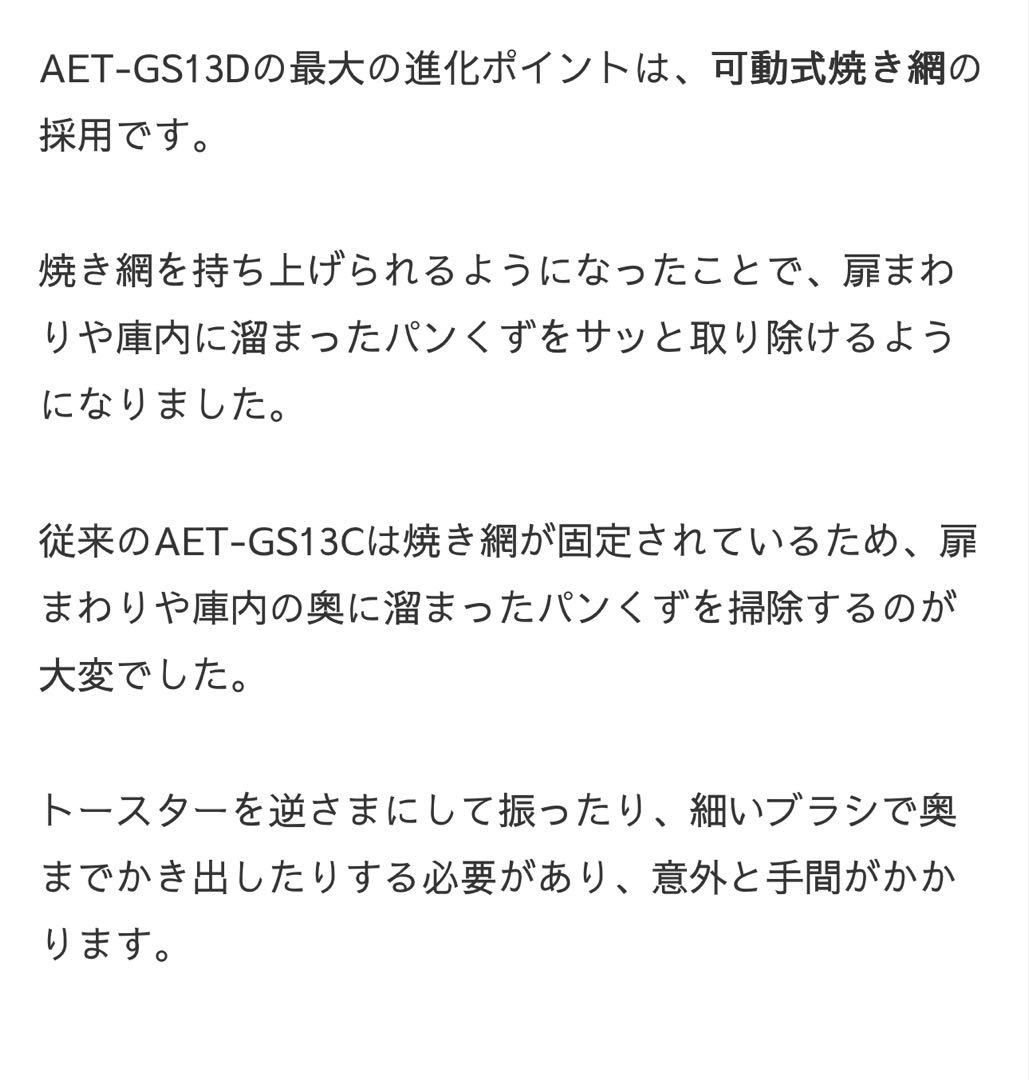 新品未開封 25年10月発売 最新型 Aladdin グラファイトトースター