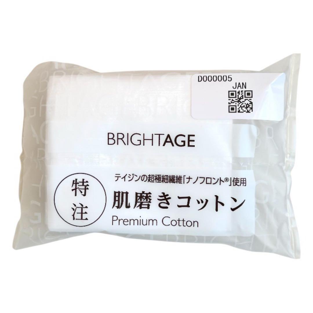【新品未開封】ブライトエイジ BRIGHTAGE エイジングケア豪華7点セット