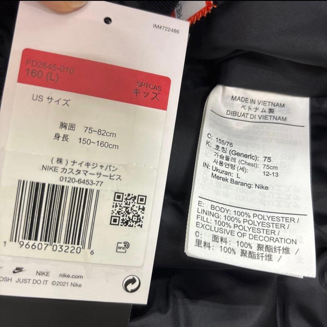 NIKE ライトウェイト シンセティック フィル 160サイズ 新品未使用