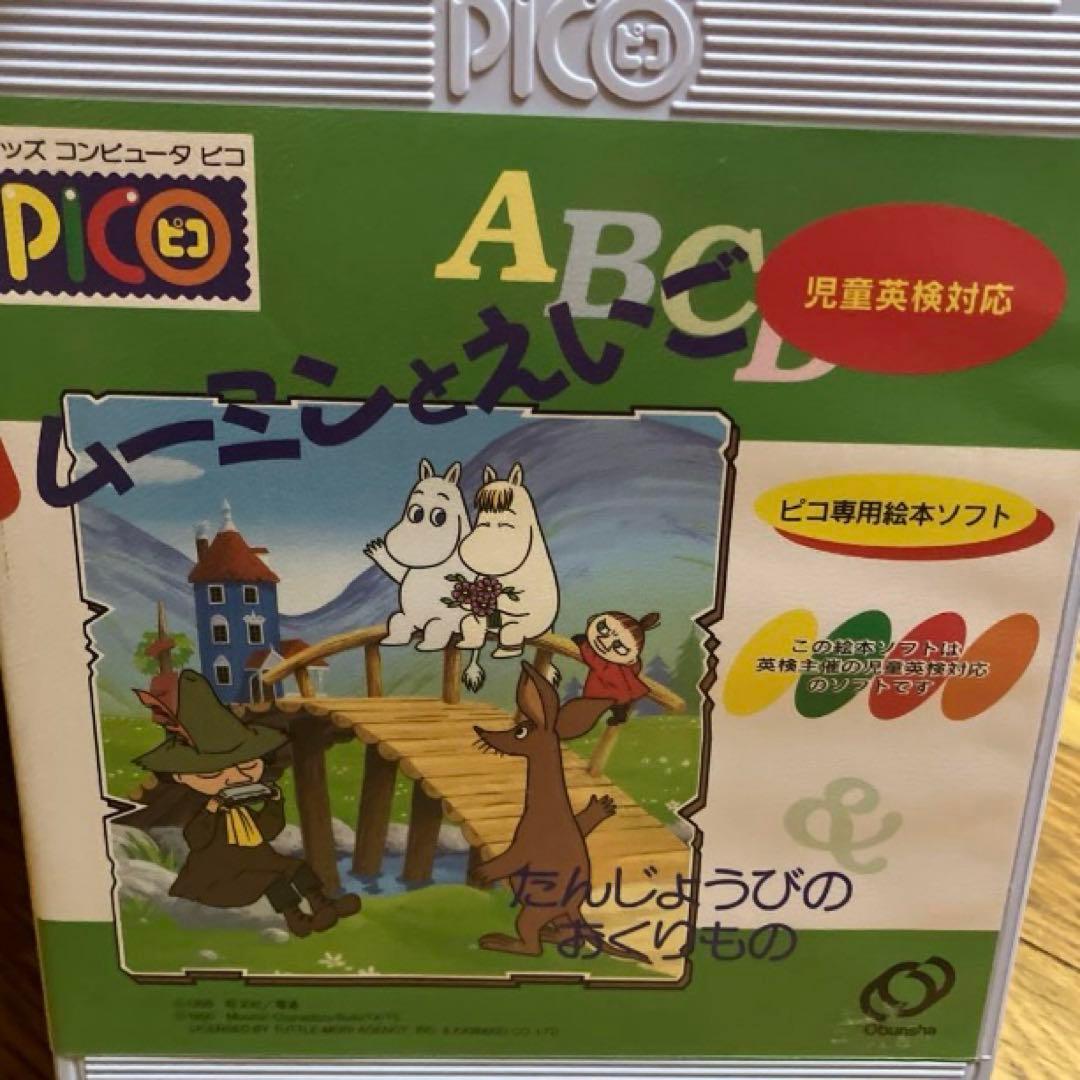 セガ　ピコ ゲームソフト13本！遊びながら学べる知育玩具　即購入OK！