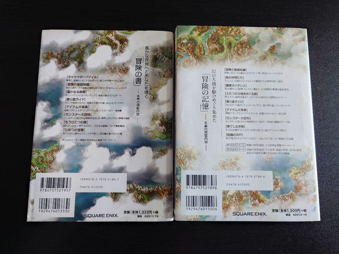 ドラゴンクエストⅣ Ⅴ Ⅵ Ⅶ Ⅷ ソフト攻略本セット　DS 3DS ドラクエ