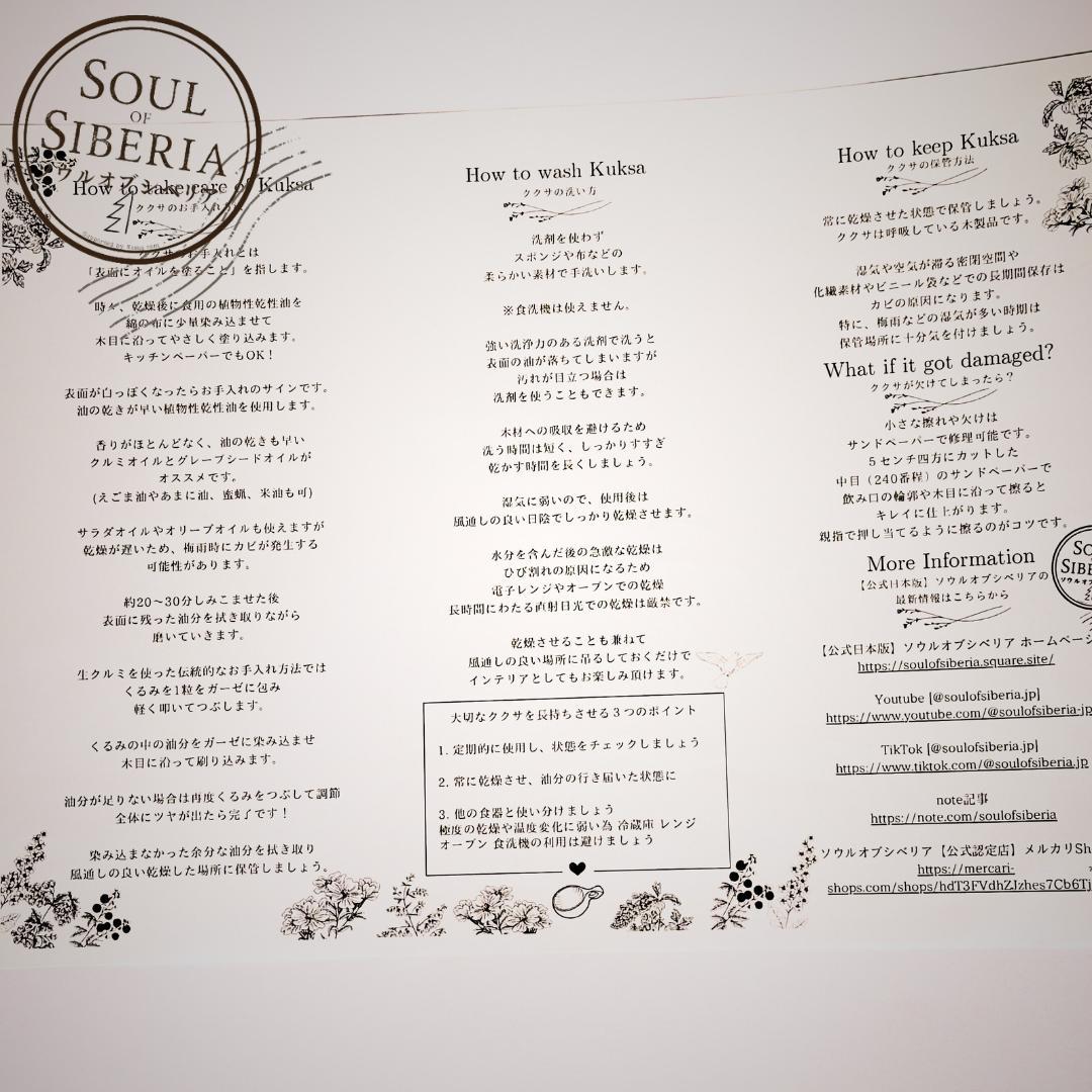 ⭐️新作#4 ナンバー４【公式】Soul of Siberiaソウルオブシベリア