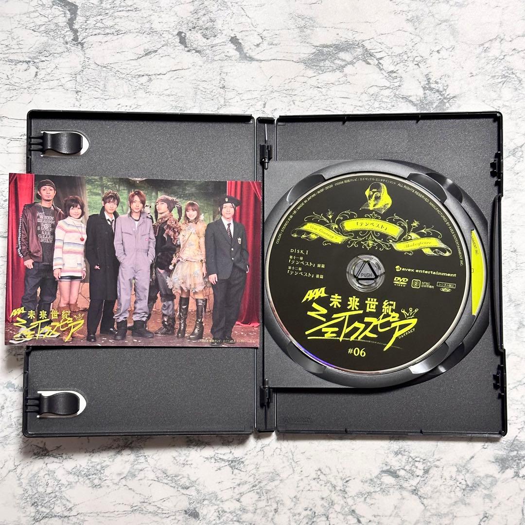 未来世紀シェイクスピア〈初回限定生産盤・2枚組〉 セル版 全巻セット