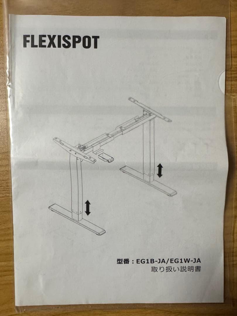 FLEXISPOT EG1W-JA 電動昇降デスク脚のみ　ホワイト