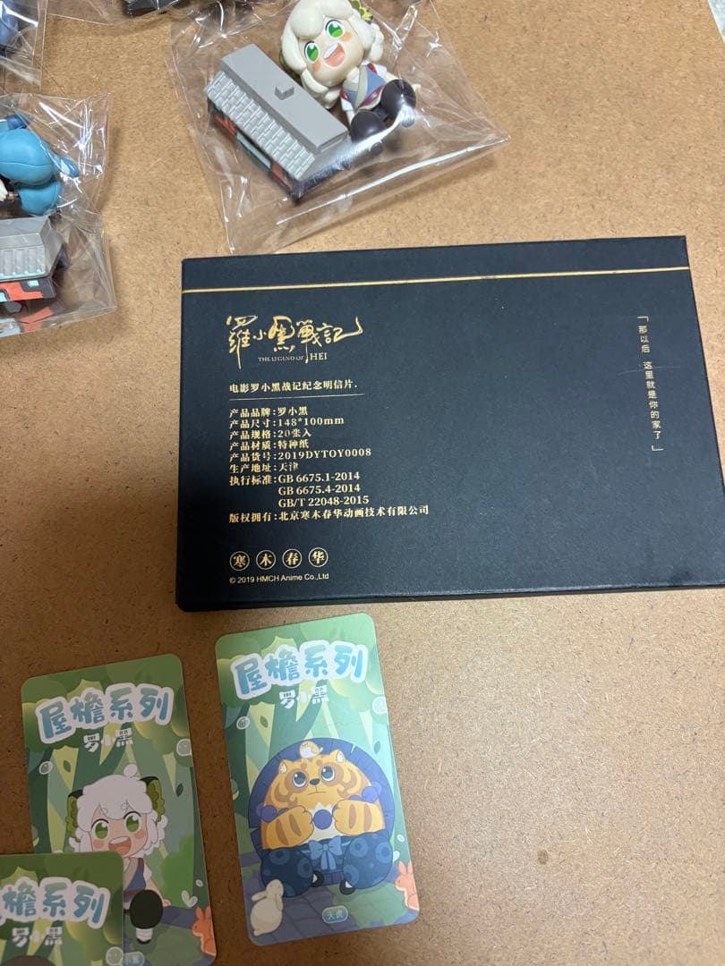 羅小黒戦記 屋根付き フィギュア ポストカード