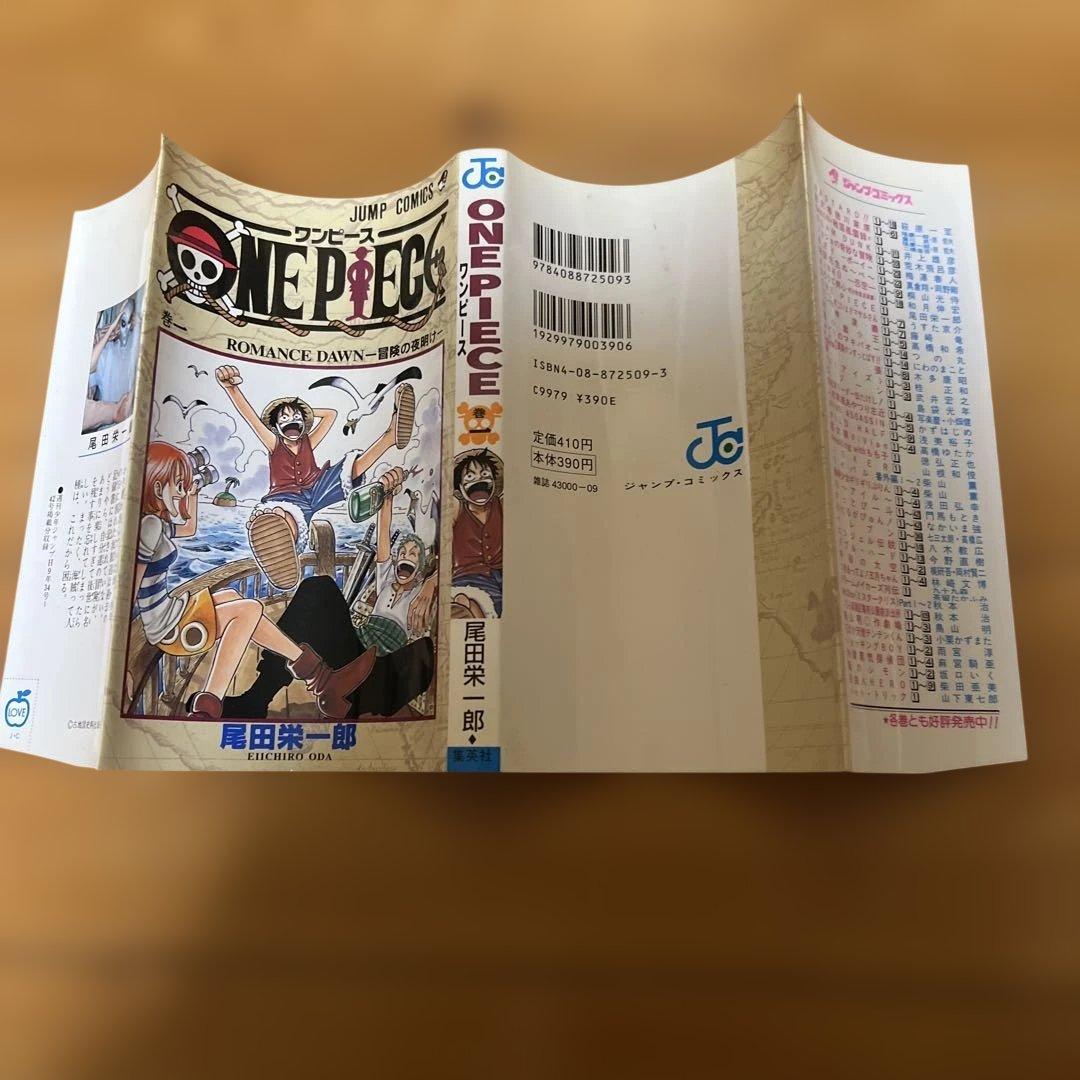【初版】ワンピース1巻2巻