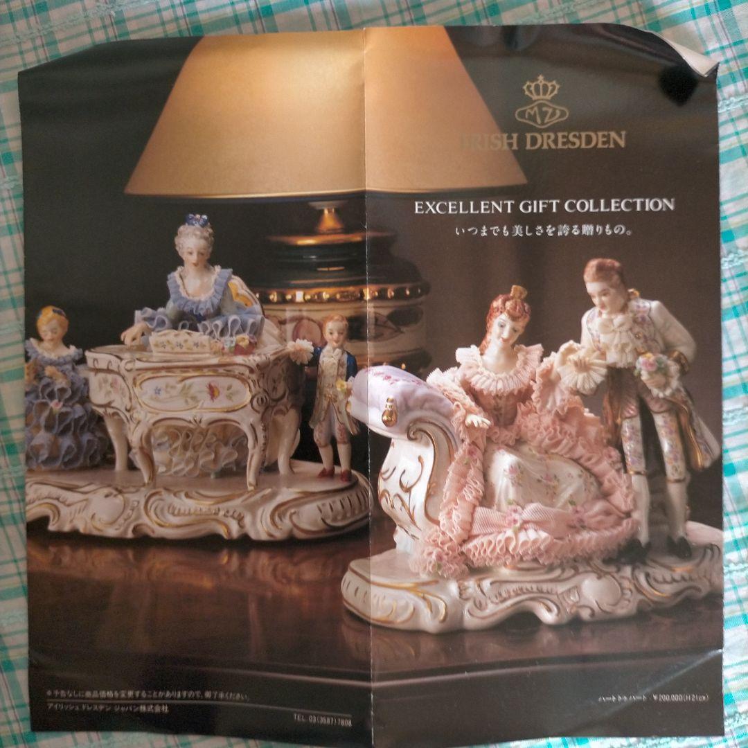 アイリッシュドレスデンリカちゃん　激レア