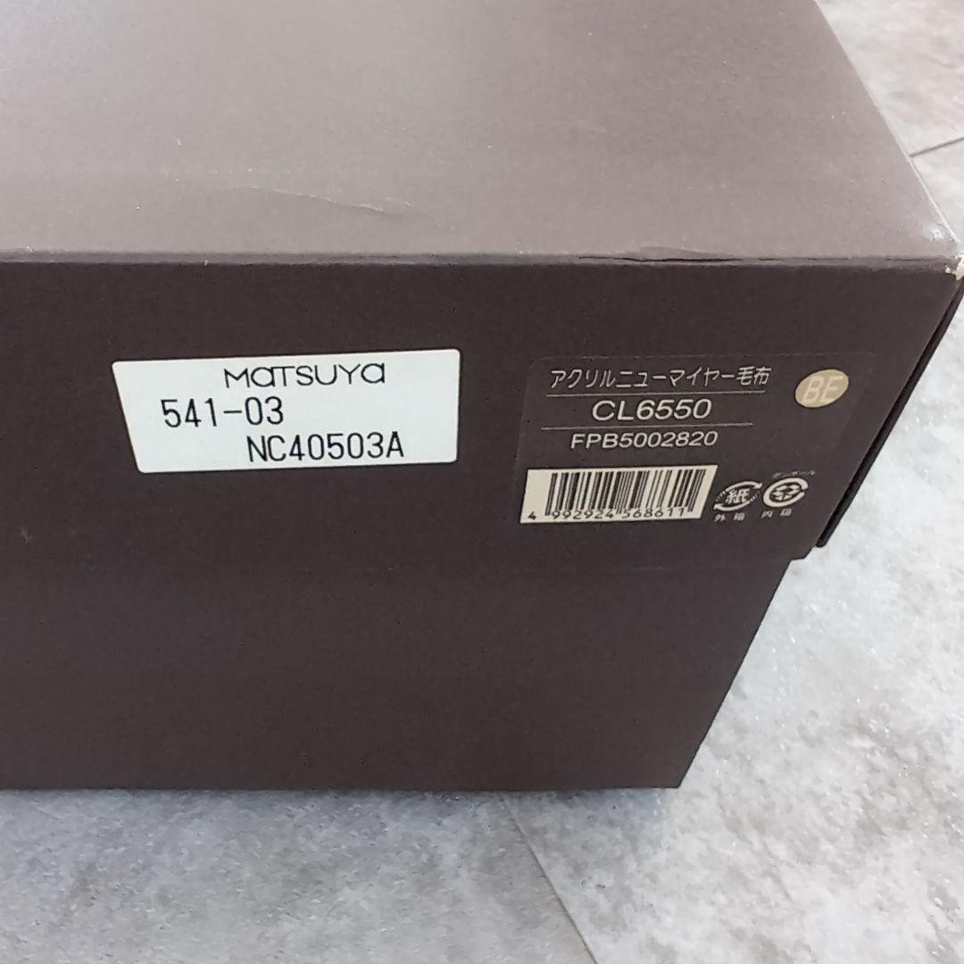 CELINEセリーヌ　マカダム柄　アクリルニューマイヤー毛布