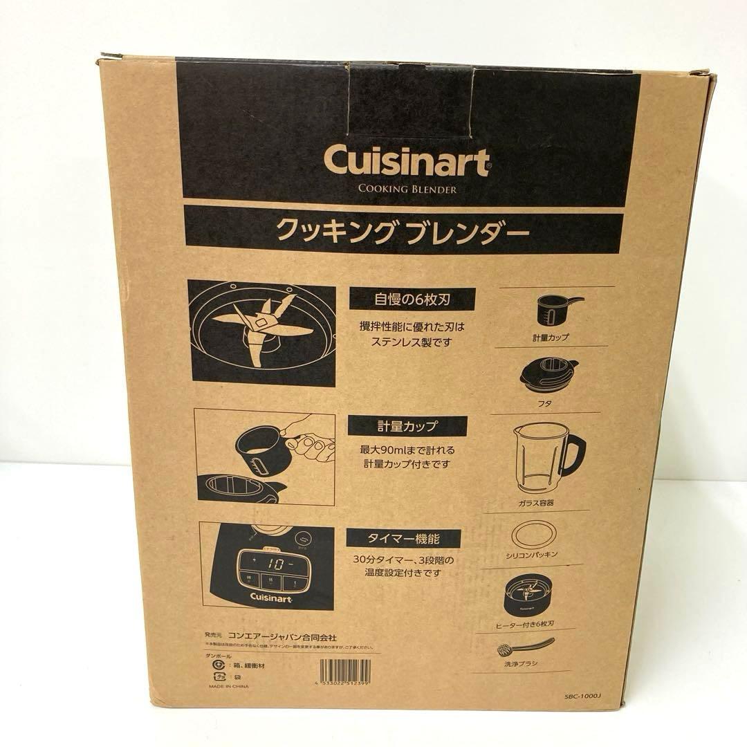 3196-W Cuisinart SBC-1000J クッキングブレンダー