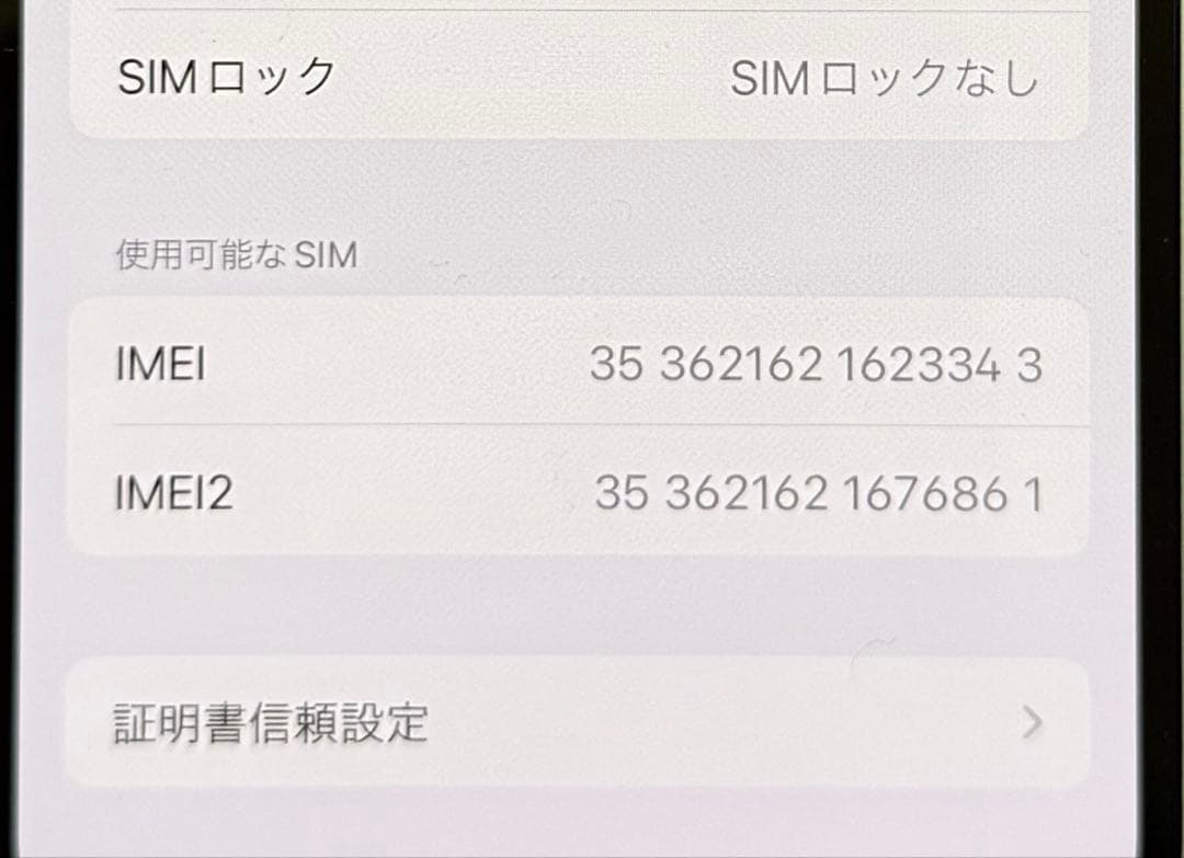 iPhone13　128GB　スターライト