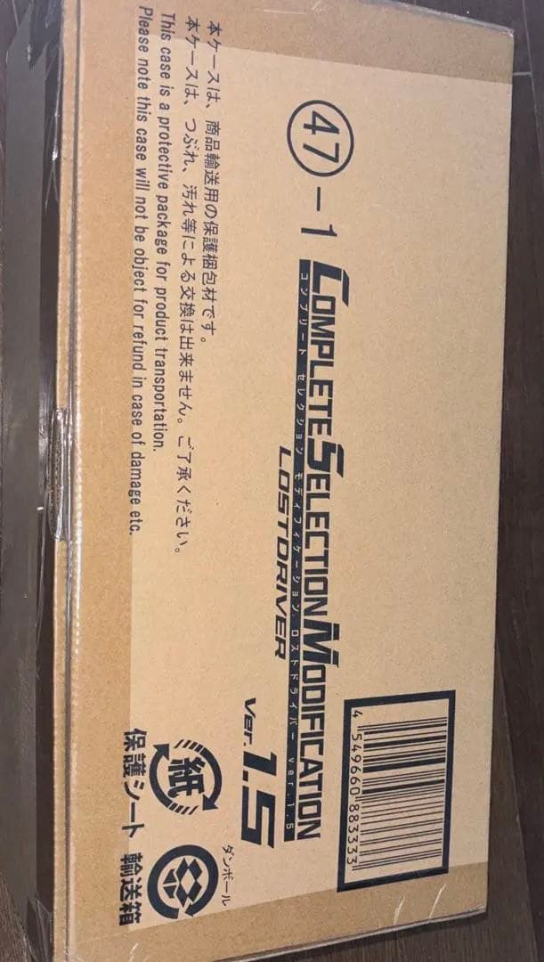 CSM ロストドライバー ver.1.5 未開封品