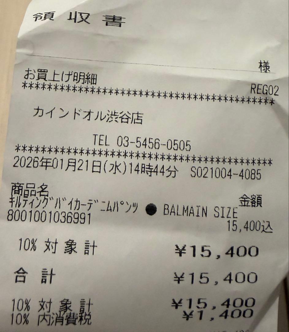 BALMAIN デニム W28