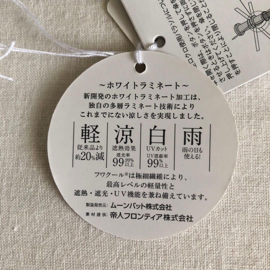 【新品】完売！Fuwacoolフワクール◆トワルドジュイ晴雨兼用傘 ムーンバット