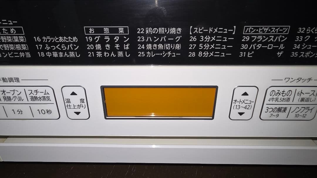 TOSHIBA 東芝 石窯ドームER-ND8(W) 2015年度製