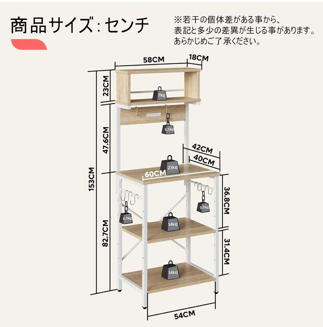 コンセント付きキッチンラック 3段 収納
