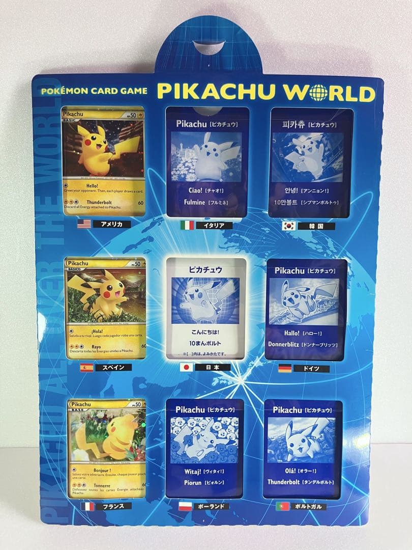 ピカチュウワールド　プロモカード　6枚セット