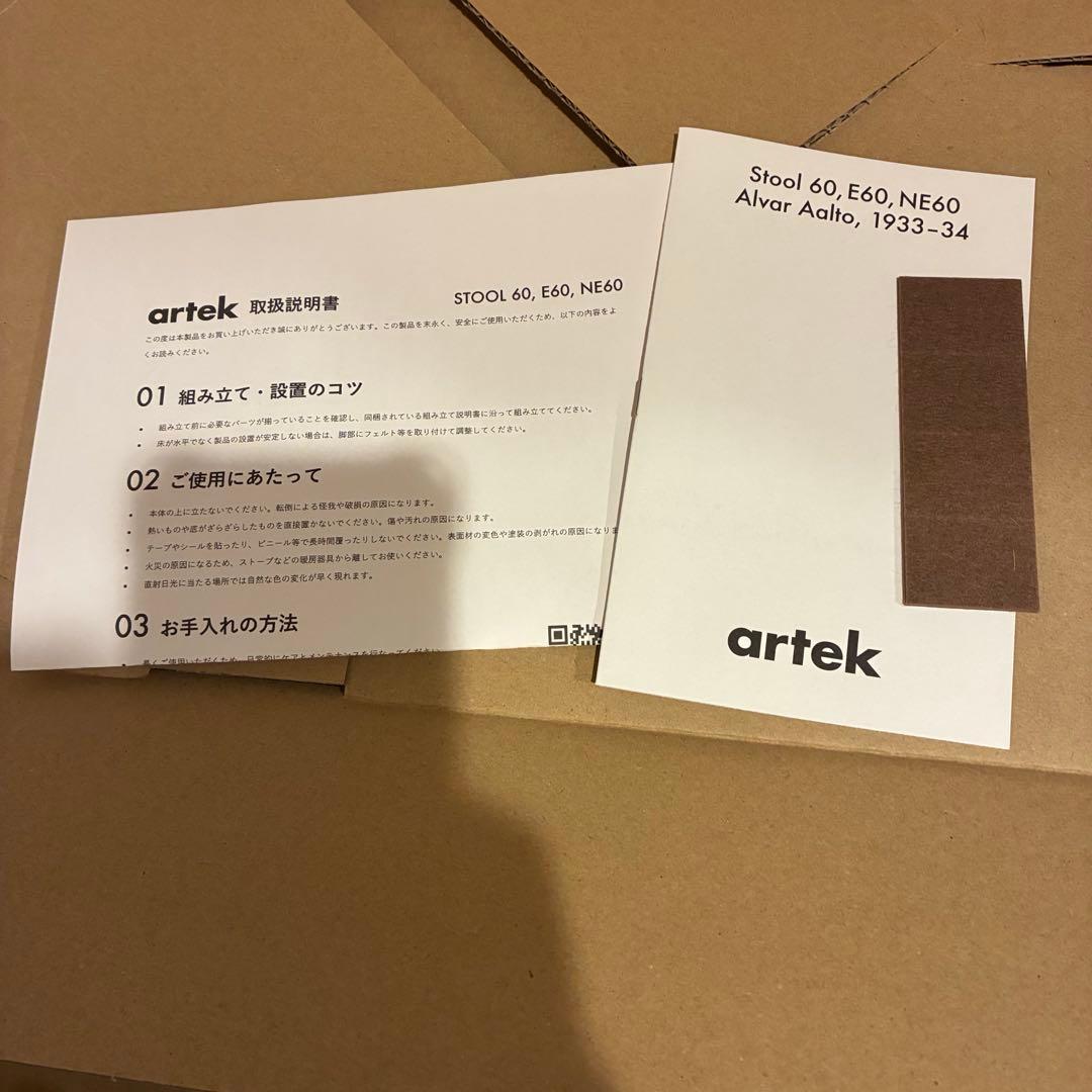 【新品】artek stool60 scope別注リノリウム　マカダミア