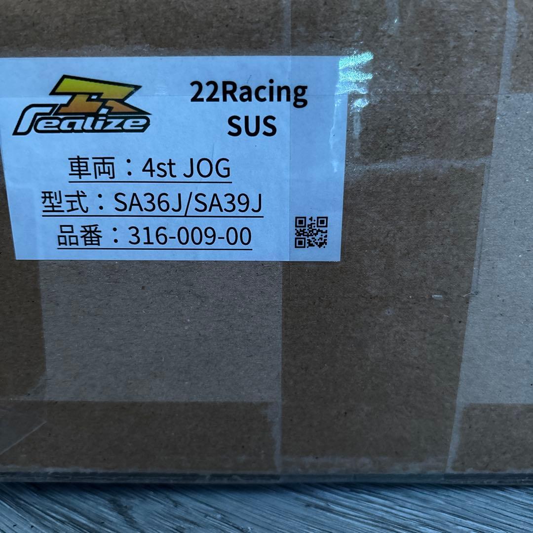 SA36J SA39J 4st JOG ジョグ　リアライズ　マフラー