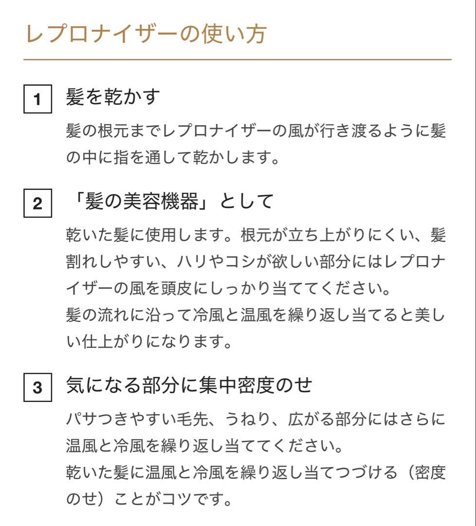 美品 レプロナイザー3D plus